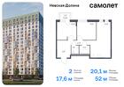 2-к квартира, 52 м², 15/15 эт.