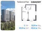 1-к квартира, 40 м², 12/17 эт.