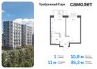 1-к квартира, 35 м², 10/12 эт.