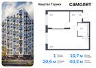 1-к квартира, 40 м², 4/13 эт.