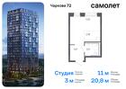 1-к квартира, 20 м², 12/17 эт.