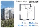 1-к квартира, 40 м², 12/12 эт.