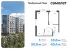 1-к квартира, 40 м², 12/12 эт.