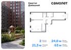 2-к квартира, 62 м², 2/19 эт.