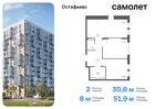 2-к квартира, 51 м², 14/14 эт.