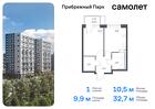 1-к квартира, 32 м², 10/12 эт.