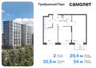 2-к квартира, 53 м², 11/17 эт.