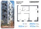 1-к квартира, 47 м², 1/10 эт.