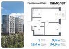 1-к квартира, 34 м², 8/17 эт.