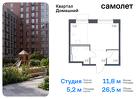 1-к квартира, 26 м², 5/8 эт.