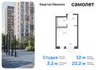 1-к квартира, 22 м², 8/17 эт.