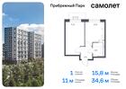 1-к квартира, 34 м², 12/17 эт.