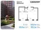 1-к квартира, 35 м², 2/19 эт.