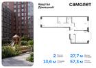 2-к квартира, 57 м², 18/19 эт.