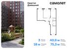 3-к квартира, 75 м², 2/7 эт.