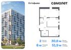 2-к квартира, 51 м², 11/14 эт.