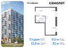 1-к квартира, 31 м², 1/14 эт.