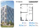 2-к квартира, 54 м², 14/14 эт.