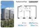 2-к квартира, 53 м², 17/17 эт.