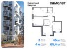 3-к квартира, 65 м², 1/8 эт.