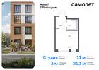 1-к квартира, 21 м², 12/16 эт.