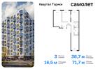 3-к квартира, 71 м², 2/13 эт.