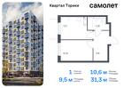 1-к квартира, 31 м², 10/13 эт.