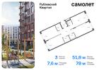 3-к квартира, 78 м², 1/9 эт.