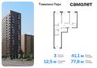 3-к квартира, 77 м², 13/17 эт.