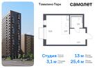 1-к квартира, 25 м², 13/17 эт.