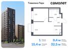 1-к квартира, 32 м², 17/17 эт.