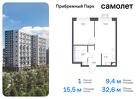 1-к квартира, 32 м², 14/17 эт.