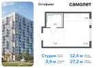 1-к квартира, 27 м², 13/14 эт.