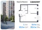 1-к квартира, 32 м², 16/17 эт.