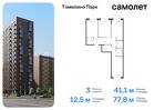 3-к квартира, 77 м², 11/17 эт.