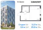 1-к квартира, 25 м², 10/14 эт.