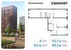 3-к квартира, 82 м², 1/17 эт.