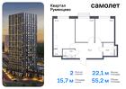 2-к квартира, 55 м², 9/20 эт.