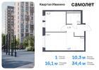 1-к квартира, 34 м², 17/17 эт.