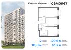 2-к квартира, 51 м², 16/17 эт.