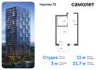 1-к квартира, 21 м², 10/17 эт.