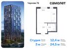 1-к квартира, 24 м², 11/17 эт.