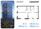 2-к квартира, 55 м², 9/17 эт.