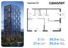 2-к квартира, 59 м², 15/24 эт.