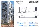 1-к квартира, 22 м², 7/9 эт.