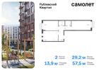 2-к квартира, 57 м², 2/9 эт.