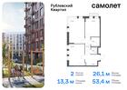 2-к квартира, 53 м², 6/9 эт.