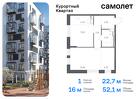 1-к квартира, 52 м², 1/8 эт.