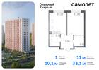 1-к квартира, 33 м², 16/16 эт.