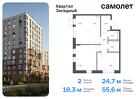 2-к квартира, 55 м², 3/5 эт.